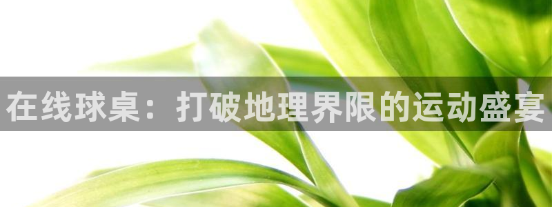 五星体育斯诺克直播