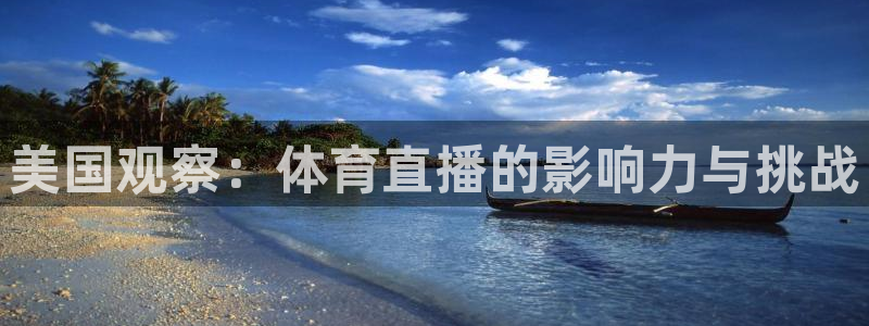 上海五星体育频道线直播
