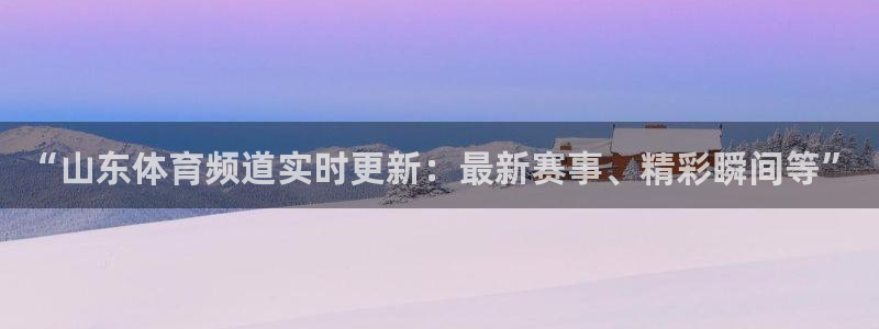 五星体育在线直播
